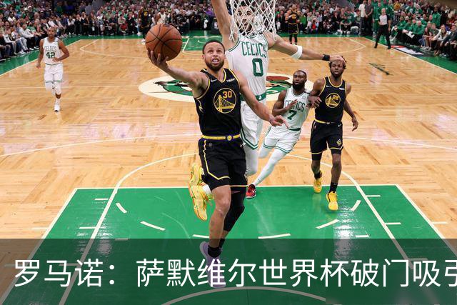 罗马诺：萨默维尔世界杯破门吸引多家豪门关注，曼联已询价